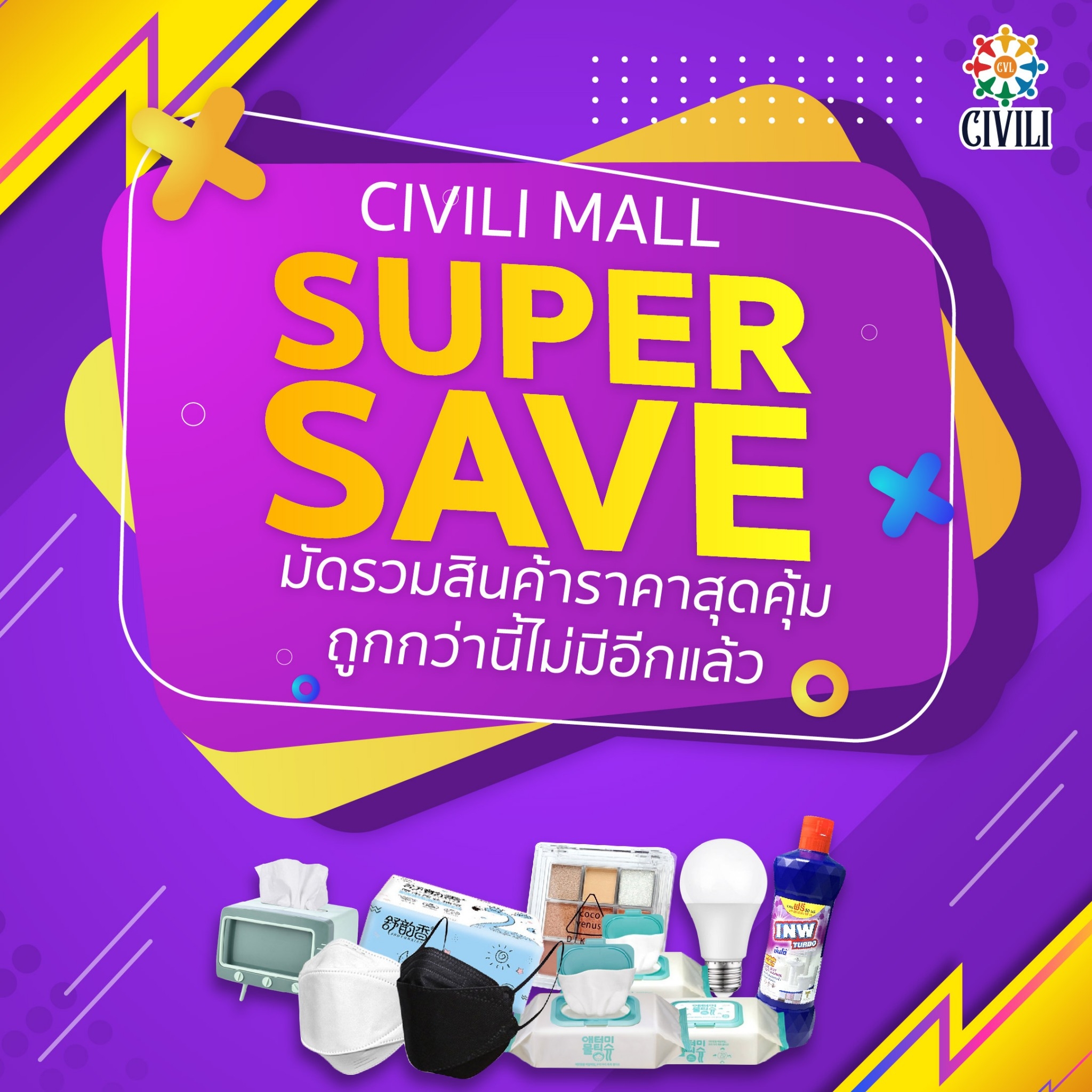 💜 CIVILI MALL SUPER SAVE 💜