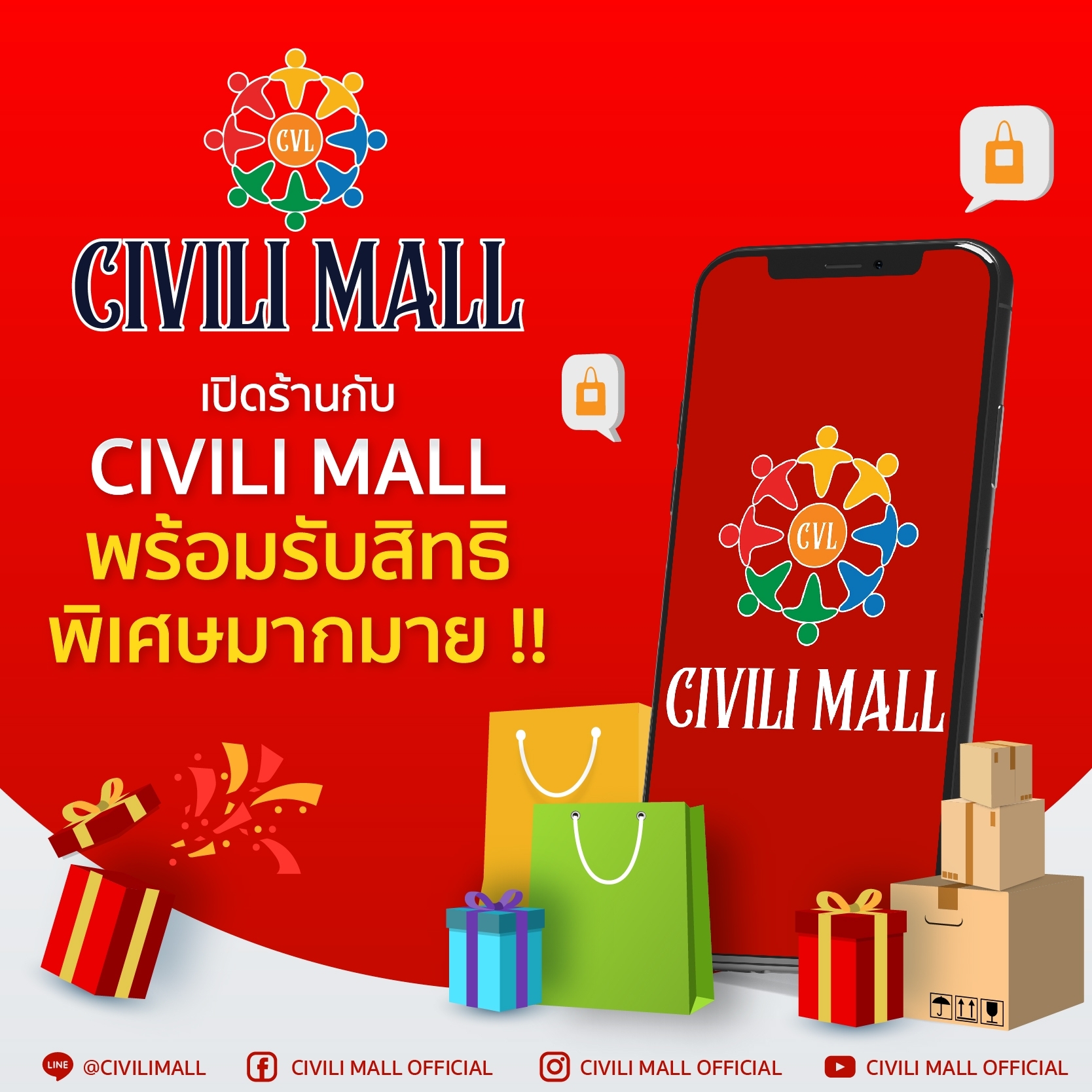 🎉🏢 เปิดร้านกับ CIVILI MALL วันนี้  พร้อมรับสิทธิพิเศษมากมาย ‼️