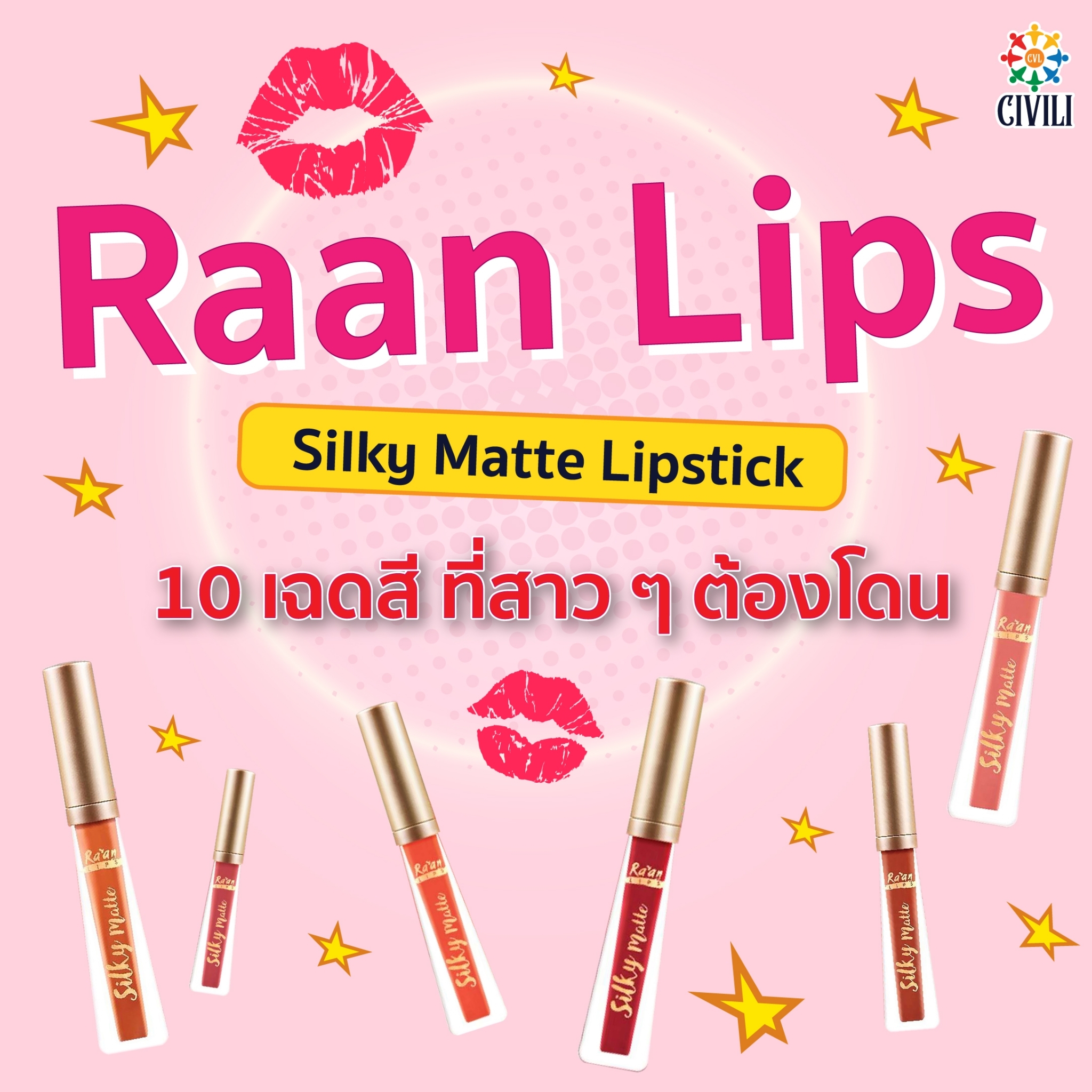 💋 Raan Lips Silky Matte Lipstick 💄